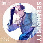 楽天サイバーベイカナメとハルキー／SERENDIPITY （初回限定盤／TypeB/CD+Blu-ray）[ZMCZ-15592]【発売日】2022/7/27【CD】