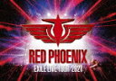 EXILE／EXILE 20th ANNIVERSARY EXILE LIVE TOUR 2021 “RED PHOENIX” (193分/2DVD(スマプラ対応)) RZBD-77596 【発売日】2022/8/31【DVD】