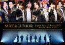 商品名 SUPER　JUNIOR／SUPER　JUNIOR　Japan　Special　Event　2022　Return　of　the　KING (159分/2DVD(スマプラ対応)) 発売日 2022/10/12 メディア DVD 定価 6499.9 品番 AVBK-79869 JAN 4988064798698 その他情報 2DVD(スマプラ対応) 159分 同時発売Blu-rayはAVXK-79871 コメント 『SUPER JUNIOR WORLD TOUR “SUPER SHOW 8：INFINITE TIME” in JAPAN』から約2年ぶりの2022年4月に開催された来日公演“SUPER JUNIOR Japan Special Event 2022 〜Return of the KING〜”リリース決定！本商品は2022年4月2日〜4日にさいたまスーパーアリーナで開催された公演の中から、3日目(2022年4月4日)を中心に収録。“Japan Special Event 2022”というイベント名の通り ※収録曲につきまして全ての曲目が表示されていない場合がございます。詳細は店舗へお問い合わせくださいませ。【検索キーワード】SUPER　JUNIOR&nbsp;SUPER　JUNIOR　Japan　Special　Event　2022　Return　of　the　KING&nbsp;SUPER JUNIOR JAPAN SPECIAL EVENT 2022 RETURN OF THE KING&nbsp;スーパージュニア ジャパン スペシャル イベント 2022 リターン オブ ザ キング&nbsp;スーパージュニアご注文いただく前に必ずご確認ください ■■■■■■■■■■■■■■■■■■■■■■■■■■■■■■■■■■■■■■■■■■■■■■■ 当店は複数のサイトで商品を併売しているため、出品時点で在庫が切れている場合がございます。 そのため、お買い物かごへ入れた時点で、商品の確保・出荷・お届けをお約束するものではございません。 在庫切れとなった場合はメーカーへ取り寄せをかけるため、納期が通常よりかかる場合がございます。 また、メーカー品切れにより商品をご用意できない場合はご注文をキャンセルさせていただきます。 ＋＋＋お届け日・お届け時間のご指定はできません。 ＋＋＋複数の商品をまとめてお買い上げいただきました際、一括発送となります。 ご予約商品が含まれておりますと、最も遅いご予約商品の発売に合わせた発送となります。 ◇◇ご注文後のキャンセルについて◇◇ ご注文確定後のお客様ご都合によりますキャンセルは原則お受け致しておりません ご注文の際は商品、発売日、ご配送方法などをご確認の上、ご注文下さいますようお願い申し上げます。 ◇◇送料無料対象商品のご注意点◇◇ 送料無料商品及びキャンペーンによります送料無料の場合の発送方法は通常メール便となっております。 代金引換でのご決済の場合は送料対象外となりますので、予めご了承の程お願い申し上げます。 ※一部高額商品につきまして弊社都合にて代金引換のご決済をお断りする場合がございます。 ■■■■■■■■■■■■■■■■■■■■■■■■■■■■■■■■■■■■■■■■■■■■■■■