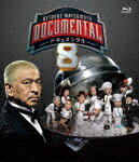 商品名 HITOSHI　MATSUMOTO　Presents　ドキュメンタル　シーズン8 発売日 2022/9/14 メディア Blu-rayDisc 定価 4950 品番 YRXN-90170 JAN 4571487591085 その他情報 同時発売DVDはYRBN-91501 コメント ※収録曲につきまして全ての曲目が表示されていない場合がございます。詳細は店舗へお問い合わせくださいませ。【検索キーワード】松本人志&nbsp;HITOSHI　MATSUMOTO　Presents　ドキュメンタル　シーズン8&nbsp;HITOSHI MATSUMOTO PRESENTS DOCUMENTAL SEASON 8&nbsp;ヒトシマツモト プレゼンツ ドキュメンタル シーズン8&nbsp;ご注文いただく前に必ずご確認ください ■■■■■■■■■■■■■■■■■■■■■■■■■■■■■■■■■■■■■■■■■■■■■■■ 当店は複数のサイトで商品を併売しているため、出品時点で在庫が切れている場合がございます。 そのため、お買い物かごへ入れた時点で、商品の確保・出荷・お届けをお約束するものではございません。 在庫切れとなった場合はメーカーへ取り寄せをかけるため、納期が通常よりかかる場合がございます。 また、メーカー品切れにより商品をご用意できない場合はご注文をキャンセルさせていただきます。 ＋＋＋お届け日・お届け時間のご指定はできません。 ＋＋＋複数の商品をまとめてお買い上げいただきました際、一括発送となります。 ご予約商品が含まれておりますと、最も遅いご予約商品の発売に合わせた発送となります。 ◇◇ご注文後のキャンセルについて◇◇ ご注文確定後のお客様ご都合によりますキャンセルは原則お受け致しておりません ご注文の際は商品、発売日、ご配送方法などをご確認の上、ご注文下さいますようお願い申し上げます。 ◇◇送料無料対象商品のご注意点◇◇ 送料無料商品及びキャンペーンによります送料無料の場合の発送方法は通常メール便となっております。 代金引換でのご決済の場合は送料対象外となりますので、予めご了承の程お願い申し上げます。 ※一部高額商品につきまして弊社都合にて代金引換のご決済をお断りする場合がございます。 ■■■■■■■■■■■■■■■■■■■■■■■■■■■■■■■■■■■■■■■■■■■■■■■