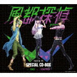 【ポイント10倍】（V．A．）／風都探偵　SPECIAL　CD−BOX (初回生産限定盤/)[AVZD-63363]【発売日】2022/9/21【CD】