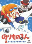 商品名 のりものまん　モービルランドのカークン　飛行機にのるぞ！ (本編50分＋特典25分/) 発売日 2022/10/26 メディア DVD 定価 2090 品番 ANSB-12867 JAN 4534530139481 その他情報 本編50分＋特典25分 コメント ※収録曲につきまして全ての曲目が表示されていない場合がございます。詳細は店舗へお問い合わせくださいませ。【検索キーワード】緒方浩美&nbsp;のりものまん　モービルランドのカークン　飛行機にのるぞ！&nbsp;AUTO BOY -CARL FROM MOBILE LAND `FLY ON AN AIRPLANE!`&nbsp;ノリモノマンモービルランドノカークン ヒコウキニノルゾ&nbsp;ご注文いただく前に必ずご確認ください ■■■■■■■■■■■■■■■■■■■■■■■■■■■■■■■■■■■■■■■■■■■■■■■ 当店は複数のサイトで商品を併売しているため、出品時点で在庫が切れている場合がございます。 そのため、お買い物かごへ入れた時点で、商品の確保・出荷・お届けをお約束するものではございません。 在庫切れとなった場合はメーカーへ取り寄せをかけるため、納期が通常よりかかる場合がございます。 また、メーカー品切れにより商品をご用意できない場合はご注文をキャンセルさせていただきます。 ＋＋＋お届け日・お届け時間のご指定はできません。 ＋＋＋複数の商品をまとめてお買い上げいただきました際、一括発送となります。 ご予約商品が含まれておりますと、最も遅いご予約商品の発売に合わせた発送となります。 ◇◇ご注文後のキャンセルについて◇◇ ご注文確定後のお客様ご都合によりますキャンセルは原則お受け致しておりません ご注文の際は商品、発売日、ご配送方法などをご確認の上、ご注文下さいますようお願い申し上げます。 ◇◇送料無料対象商品のご注意点◇◇ 送料無料商品及びキャンペーンによります送料無料の場合の発送方法は通常メール便となっております。 代金引換でのご決済の場合は送料対象外となりますので、予めご了承の程お願い申し上げます。 ※一部高額商品につきまして弊社都合にて代金引換のご決済をお断りする場合がございます。 ■■■■■■■■■■■■■■■■■■■■■■■■■■■■■■■■■■■■■■■■■■■■■■■