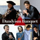 商品名 古澤巖　×　山本耕史　Dandyism　Banquet／Dandyism　Banquet 発売日 2022/8/31 メディア CDアルバム 定価 1799.6 品番 HUCD-10314 JAN 4582137893145 その他情報 コメント 9月4日よりスタートする“古澤巖×山本耕史　ダンディズム・バンケット”ツアーとのタイアップ・アルバム。ミュージカルスターの山本耕史がボーカルで参加。また、ツアーを代表する曲を、塩谷哲が書きおろす。その曲を含め日本を代表するスーパーミュージシャンの集まりであるメンバーが合計5曲演奏して収録。 (C)RS 【収録曲】※順不同・遍照の祈り（此の世の生命〜新月）・ひばり・From　Now　On　（他、全5曲収録※収録曲につきまして全ての曲目が表示されていない場合がございます。詳細は店舗へお問い合わせくださいませ。【検索キーワード】古澤巖　×　山本耕史　Dandyism　Banquet&nbsp;Dandyism　Banquet&nbsp;DANDYISM BANQUET&nbsp;ダンディズムバンケット&nbsp;フルサワイワオヤマモトコウジダンディズムバンケットご注文いただく前に必ずご確認ください ■■■■■■■■■■■■■■■■■■■■■■■■■■■■■■■■■■■■■■■■■■■■■■■ 当店は複数のサイトで商品を併売しているため、出品時点で在庫が切れている場合がございます。 そのため、お買い物かごへ入れた時点で、商品の確保・出荷・お届けをお約束するものではございません。 在庫切れとなった場合はメーカーへ取り寄せをかけるため、納期が通常よりかかる場合がございます。 また、メーカー品切れにより商品をご用意できない場合はご注文をキャンセルさせていただきます。 ＋＋＋お届け日・お届け時間のご指定はできません。 ＋＋＋複数の商品をまとめてお買い上げいただきました際、一括発送となります。 ご予約商品が含まれておりますと、最も遅いご予約商品の発売に合わせた発送となります。 ◇◇ご注文後のキャンセルについて◇◇ ご注文確定後のお客様ご都合によりますキャンセルは原則お受け致しておりません ご注文の際は商品、発売日、ご配送方法などをご確認の上、ご注文下さいますようお願い申し上げます。 ◇◇送料無料対象商品のご注意点◇◇ 送料無料商品及びキャンペーンによります送料無料の場合の発送方法は通常メール便となっております。 代金引換でのご決済の場合は送料対象外となりますので、予めご了承の程お願い申し上げます。 ※一部高額商品につきまして弊社都合にて代金引換のご決済をお断りする場合がございます。 ■■■■■■■■■■■■■■■■■■■■■■■■■■■■■■■■■■■■■■■■■■■■■■■