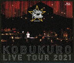 コブクロ／KOBUKURO　LIVE　TOUR　2021　“Star　Made”　at　東京ガーデンシアター (通常盤／213分/)[WP..