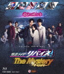 仮面ライダーリバイス　The　Mystery (本編90分/)[BSTD-20664]【発売日】2022/11/9【Blu-rayDisc】