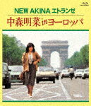 中森明菜／NEW AKINA エトランゼ 中森明菜 in ヨーロッパ (初Blu-ray化／デビュー40周年記念／57分/) WPXL-90274 【発売日】2022/9/21【Blu-rayDisc】