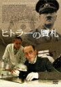 ヒトラーの贋札 (本編99分＋特典25分/)[GADSX-2453]【発売日】2022/12/2【DVD】