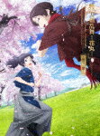 楽天サイバーベイ特『刀剣乱舞－花丸－』～雪月華～ （本編216分/）[TDV-33005D]【発売日】2023/1/18【DVD】