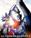 商品名 ウルトラマンデッカー　Blu−ray　BOX　 (特装限定版/本編ディスク2枚＋特典ディスク1枚) 発売日 2022/12/23 メディア Blu-rayDisc 定価 25300 品番 BCXS-1747 JAN 4934569367471 その他情報 本編ディスク2枚＋特典ディスク1枚 特製くるみBOX／特殊ジャケット 特装限定版 コメント ※収録曲につきまして全ての曲目が表示されていない場合がございます。詳細は店舗へお問い合わせくださいませ。【検索キーワード】松本大輝&nbsp;ウルトラマンデッカー　Blu−ray　BOX　&nbsp;ULTRAMAN DECKER BLU-RAY BOX 1&nbsp;ウルトラマンデッカーブルーレイ ボックス 1&nbsp;ご注文いただく前に必ずご確認ください ■■■■■■■■■■■■■■■■■■■■■■■■■■■■■■■■■■■■■■■■■■■■■■■ 当店は複数のサイトで商品を併売しているため、出品時点で在庫が切れている場合がございます。 そのため、お買い物かごへ入れた時点で、商品の確保・出荷・お届けをお約束するものではございません。 在庫切れとなった場合はメーカーへ取り寄せをかけるため、納期が通常よりかかる場合がございます。 また、メーカー品切れにより商品をご用意できない場合はご注文をキャンセルさせていただきます。 ＋＋＋お届け日・お届け時間のご指定はできません。 ＋＋＋複数の商品をまとめてお買い上げいただきました際、一括発送となります。 ご予約商品が含まれておりますと、最も遅いご予約商品の発売に合わせた発送となります。 ◇◇ご注文後のキャンセルについて◇◇ ご注文確定後のお客様ご都合によりますキャンセルは原則お受け致しておりません ご注文の際は商品、発売日、ご配送方法などをご確認の上、ご注文下さいますようお願い申し上げます。 ◇◇送料無料対象商品のご注意点◇◇ 送料無料商品及びキャンペーンによります送料無料の場合の発送方法は通常メール便となっております。 代金引換でのご決済の場合は送料対象外となりますので、予めご了承の程お願い申し上げます。 ※一部高額商品につきまして弊社都合にて代金引換のご決済をお断りする場合がございます。 ■■■■■■■■■■■■■■■■■■■■■■■■■■■■■■■■■■■■■■■■■■■■■■■