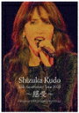 Shizuka　Kudo／Shizuka　Kudo　35th　Anniversary　Tour　2022　?感受? (121分/)[PCBP-55591]【発売日】2022/12/21【DVD】