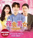 商品名 夜食男女　スペシャルプライスDVD−BOX1 (本編400分＋特典100分/) 発売日 2023/2/3 メディア DVD 定価 5500 品番 HPBR-2064 JAN 4907953261877 その他情報 本編400分＋特典100分 コメント ※収録曲につきまして全ての曲目が表示されていない場合がございます。詳細は店舗へお問い合わせくださいませ。【検索キーワード】チョン・イル&nbsp;夜食男女　スペシャルプライスDVD−BOX1&nbsp;&nbsp;ヤショクダンジョスペシャルプライスディーブイディー ボックス1&nbsp;ご注文いただく前に必ずご確認ください ■■■■■■■■■■■■■■■■■■■■■■■■■■■■■■■■■■■■■■■■■■■■■■■ 当店は複数のサイトで商品を併売しているため、出品時点で在庫が切れている場合がございます。 そのため、お買い物かごへ入れた時点で、商品の確保・出荷・お届けをお約束するものではございません。 在庫切れとなった場合はメーカーへ取り寄せをかけるため、納期が通常よりかかる場合がございます。 また、メーカー品切れにより商品をご用意できない場合はご注文をキャンセルさせていただきます。 ＋＋＋お届け日・お届け時間のご指定はできません。 ＋＋＋複数の商品をまとめてお買い上げいただきました際、一括発送となります。 ご予約商品が含まれておりますと、最も遅いご予約商品の発売に合わせた発送となります。 ◇◇ご注文後のキャンセルについて◇◇ ご注文確定後のお客様ご都合によりますキャンセルは原則お受け致しておりません ご注文の際は商品、発売日、ご配送方法などをご確認の上、ご注文下さいますようお願い申し上げます。 ◇◇送料無料対象商品のご注意点◇◇ 送料無料商品及びキャンペーンによります送料無料の場合の発送方法は通常メール便となっております。 代金引換でのご決済の場合は送料対象外となりますので、予めご了承の程お願い申し上げます。 ※一部高額商品につきまして弊社都合にて代金引換のご決済をお断りする場合がございます。 ■■■■■■■■■■■■■■■■■■■■■■■■■■■■■■■■■■■■■■■■■■■■■■■