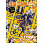 樋口楓／ビューティーMYジンセイ！ (初回生産限定盤／週刊“樋口楓をつくる”創刊号/)[LACM-34318]【発売日】2022/11/9【CD】