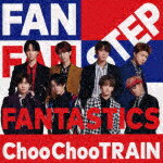 FANTASTICS from EXILE TRIBE／Choo Choo TRAIN RZCD-77631 【発売日】2022/11/16【CD】