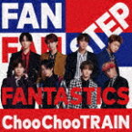 FANTASTICS　from　EXILE　TRIBE／Choo　Choo　TRAIN[RZCD-77631]【発売日】2022/11/16【CD】