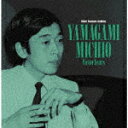 （V．A．）／山上路夫 ビクター イヤーズ VICL-65752 【発売日】2022/11/23【CD】