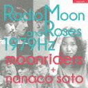 商品名 ムーンライダーズ＋佐藤奈々子／Radio　Moon　and　Roses　1979Hz (レコードの日対象商品／初LP化/) 発売日 2022/12/3 メディア レコードアルバム 定価 4620 品番 COJA-9475 JAN 4549767166117 その他情報 レコードの日対象商品／初LP化 コメント 【収録曲】※順不同・スイマー・スタジオ・ミュージシャン・コインランドリー・ブラックペッパー・ジェラシー・女友達（悲しきセクレタリー）・マイ・ネーム・イズ・ジャック・火の玉ボーイ・ジャブ・アップ・ファミリー※収録曲につきまして全ての曲目が表示されていない場合がございます。詳細は店舗へお問い合わせくださいませ。【検索キーワード】ムーンライダーズ＋佐藤奈々子&nbsp;Radio　Moon　and　Roses　1979Hz&nbsp;RADIO MOON AND ROSES 1979HZ&nbsp;ラジオムーン アンド ローゼズ 1979ヘルツ&nbsp;ご注文いただく前に必ずご確認ください ■■■■■■■■■■■■■■■■■■■■■■■■■■■■■■■■■■■■■■■■■■■■■■■ 当店は複数のサイトで商品を併売しているため、出品時点で在庫が切れている場合がございます。 そのため、お買い物かごへ入れた時点で、商品の確保・出荷・お届けをお約束するものではございません。 在庫切れとなった場合はメーカーへ取り寄せをかけるため、納期が通常よりかかる場合がございます。 また、メーカー品切れにより商品をご用意できない場合はご注文をキャンセルさせていただきます。 ＋＋＋お届け日・お届け時間のご指定はできません。 ＋＋＋複数の商品をまとめてお買い上げいただきました際、一括発送となります。 ご予約商品が含まれておりますと、最も遅いご予約商品の発売に合わせた発送となります。 ◇◇ご注文後のキャンセルについて◇◇ ご注文確定後のお客様ご都合によりますキャンセルは原則お受け致しておりません ご注文の際は商品、発売日、ご配送方法などをご確認の上、ご注文下さいますようお願い申し上げます。 ◇◇送料無料対象商品のご注意点◇◇ 送料無料商品及びキャンペーンによります送料無料の場合の発送方法は通常メール便となっております。 代金引換でのご決済の場合は送料対象外となりますので、予めご了承の程お願い申し上げます。 ※一部高額商品につきまして弊社都合にて代金引換のご決済をお断りする場合がございます。 ■■■■■■■■■■■■■■■■■■■■■■■■■■■■■■■■■■■■■■■■■■■■■■■