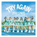 HIGH@SPIRITS^TRY@AGAIN[QARF-10038]yz2022/11/8yCDz