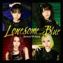 Lonesome＿Blue／Second To None (初回限定盤/CD Blu-ray) VIZL-2138 【発売日】2022/12/21【CD】