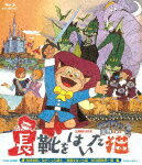 長靴をはいた猫 (本編201分/)[BSTD-20711]【発売日】2023/2/8【Blu-rayDisc】