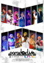 商品名 Paradox　Live　on　Stage　THE　LIVE　Blu−ray (185分/) 発売日 2022/11/25 メディア Blu-rayDisc 定価 11000 品番 EYXA-13903 JAN 4580055359033 その他情報 185分 コメント ※収録曲につきまして全ての曲目が表示されていない場合がございます。詳細は店舗へお問い合わせくださいませ。【検索キーワード】（V．A．）&nbsp;Paradox　Live　on　Stage　THE　LIVE　Blu−ray&nbsp;PARADOX LIVE ON STAGE THE LIVE BLU-RAY&nbsp;パラドックスライブ オン ステージ ザ ライブ ブルーレイ&nbsp;ご注文いただく前に必ずご確認ください ■■■■■■■■■■■■■■■■■■■■■■■■■■■■■■■■■■■■■■■■■■■■■■■ 当店は複数のサイトで商品を併売しているため、出品時点で在庫が切れている場合がございます。 そのため、お買い物かごへ入れた時点で、商品の確保・出荷・お届けをお約束するものではございません。 在庫切れとなった場合はメーカーへ取り寄せをかけるため、納期が通常よりかかる場合がございます。 また、メーカー品切れにより商品をご用意できない場合はご注文をキャンセルさせていただきます。 ＋＋＋お届け日・お届け時間のご指定はできません。 ＋＋＋複数の商品をまとめてお買い上げいただきました際、一括発送となります。 ご予約商品が含まれておりますと、最も遅いご予約商品の発売に合わせた発送となります。 ◇◇ご注文後のキャンセルについて◇◇ ご注文確定後のお客様ご都合によりますキャンセルは原則お受け致しておりません ご注文の際は商品、発売日、ご配送方法などをご確認の上、ご注文下さいますようお願い申し上げます。 ◇◇送料無料対象商品のご注意点◇◇ 送料無料商品及びキャンペーンによります送料無料の場合の発送方法は通常メール便となっております。 代金引換でのご決済の場合は送料対象外となりますので、予めご了承の程お願い申し上げます。 ※一部高額商品につきまして弊社都合にて代金引換のご決済をお断りする場合がございます。 ■■■■■■■■■■■■■■■■■■■■■■■■■■■■■■■■■■■■■■■■■■■■■■■