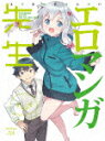 エロマンガ先生 Blu−ray Disc BOX (完全生産限定版/初Blu-ray Disc BOX化/331分/3Blu-ray+CD)[ANZX-1655...