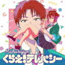 マハラージャン／くらえ！テレパシー (期間生産限定盤(2023年3月31日生産分まで)/)[SECL-2778]【発売日】2023/2/15【CD】