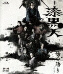 商品名 舞台「漆黒天　−始の語り−」 (本編143分/) 発売日 2023/2/8 メディア Blu-rayDisc 定価 9680 品番 BSTD-20675 JAN 4988101220632 その他情報 ピクチャーレーベル 本編143分 同時発売BOX商品はBSTD-20676 コメント ※収録曲につきまして全ての曲目が表示されていない場合がございます。詳細は店舗へお問い合わせくださいませ。【検索キーワード】荒木宏文&nbsp;舞台「漆黒天　−始の語り−」&nbsp;BUTAI[SHIKKOKUTEN -SHI NO KATARI-]&nbsp;ブタイシッコクテン シノカタリ&nbsp;ご注文いただく前に必ずご確認ください ■■■■■■■■■■■■■■■■■■■■■■■■■■■■■■■■■■■■■■■■■■■■■■■ 当店は複数のサイトで商品を併売しているため、出品時点で在庫が切れている場合がございます。 そのため、お買い物かごへ入れた時点で、商品の確保・出荷・お届けをお約束するものではございません。 在庫切れとなった場合はメーカーへ取り寄せをかけるため、納期が通常よりかかる場合がございます。 また、メーカー品切れにより商品をご用意できない場合はご注文をキャンセルさせていただきます。 ＋＋＋お届け日・お届け時間のご指定はできません。 ＋＋＋複数の商品をまとめてお買い上げいただきました際、一括発送となります。 ご予約商品が含まれておりますと、最も遅いご予約商品の発売に合わせた発送となります。 ◇◇ご注文後のキャンセルについて◇◇ ご注文確定後のお客様ご都合によりますキャンセルは原則お受け致しておりません ご注文の際は商品、発売日、ご配送方法などをご確認の上、ご注文下さいますようお願い申し上げます。 ◇◇送料無料対象商品のご注意点◇◇ 送料無料商品及びキャンペーンによります送料無料の場合の発送方法は通常メール便となっております。 代金引換でのご決済の場合は送料対象外となりますので、予めご了承の程お願い申し上げます。 ※一部高額商品につきまして弊社都合にて代金引換のご決済をお断りする場合がございます。 ■■■■■■■■■■■■■■■■■■■■■■■■■■■■■■■■■■■■■■■■■■■■■■■