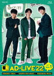 商品名 「AD−LIVE　2022」第1巻（津田健次郎×畠中祐×和田雅成） (187分/) 発売日 2023/3/8 メディア Blu-rayDisc 定価 8800 品番 ANSX-10251 JAN 4534530139368 その他情報 特製ブックレット 187分 同時発売DVDはANSB-10251 コメント ※収録曲につきまして全ての曲目が表示されていない場合がございます。詳細は店舗へお問い合わせくださいませ。【検索キーワード】津田健次郎&nbsp;「AD−LIVE　2022」第1巻（津田健次郎×畠中祐×和田雅成）&nbsp;AD-LIVE2022 VOL.1 KENJIRO TSUDA*TASUKU HATANAKA*MASANARI WADA&nbsp;アドリブ2022 ダイ1カン ツダケンジロウ ハタナカタスク ワダマサナリ&nbsp;ご注文いただく前に必ずご確認ください ■■■■■■■■■■■■■■■■■■■■■■■■■■■■■■■■■■■■■■■■■■■■■■■ 当店は複数のサイトで商品を併売しているため、出品時点で在庫が切れている場合がございます。 そのため、お買い物かごへ入れた時点で、商品の確保・出荷・お届けをお約束するものではございません。 在庫切れとなった場合はメーカーへ取り寄せをかけるため、納期が通常よりかかる場合がございます。 また、メーカー品切れにより商品をご用意できない場合はご注文をキャンセルさせていただきます。 ＋＋＋お届け日・お届け時間のご指定はできません。 ＋＋＋複数の商品をまとめてお買い上げいただきました際、一括発送となります。 ご予約商品が含まれておりますと、最も遅いご予約商品の発売に合わせた発送となります。 ◇◇ご注文後のキャンセルについて◇◇ ご注文確定後のお客様ご都合によりますキャンセルは原則お受け致しておりません ご注文の際は商品、発売日、ご配送方法などをご確認の上、ご注文下さいますようお願い申し上げます。 ◇◇送料無料対象商品のご注意点◇◇ 送料無料商品及びキャンペーンによります送料無料の場合の発送方法は通常メール便となっております。 代金引換でのご決済の場合は送料対象外となりますので、予めご了承の程お願い申し上げます。 ※一部高額商品につきまして弊社都合にて代金引換のご決済をお断りする場合がございます。 ■■■■■■■■■■■■■■■■■■■■■■■■■■■■■■■■■■■■■■■■■■■■■■■