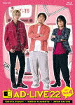 商品名 「AD−LIVE　2022」第4巻（江口拓也×安元洋貴×速水奨） (181分/) 発売日 2023/4/5 メディア Blu-rayDisc 定価 8800 品番 ANSX-10257 JAN 4534530139399 その他情報 特製ブックレット 181分 同時発売DVDはANSB-10257 コメント ※収録曲につきまして全ての曲目が表示されていない場合がございます。詳細は店舗へお問い合わせくださいませ。【検索キーワード】江口拓也&nbsp;「AD−LIVE　2022」第4巻（江口拓也×安元洋貴×速水奨）&nbsp;AD-LIVE2022 VOL.4 TAKUYA EGUCHI*HIROKI YASUMOTO*SHOW HAYAMI&nbsp;アドリブ2022 ダイ4カン エグチタクヤ ヤスモトヒロキ ハヤミショウ&nbsp;ご注文いただく前に必ずご確認ください ■■■■■■■■■■■■■■■■■■■■■■■■■■■■■■■■■■■■■■■■■■■■■■■ 当店は複数のサイトで商品を併売しているため、出品時点で在庫が切れている場合がございます。 そのため、お買い物かごへ入れた時点で、商品の確保・出荷・お届けをお約束するものではございません。 在庫切れとなった場合はメーカーへ取り寄せをかけるため、納期が通常よりかかる場合がございます。 また、メーカー品切れにより商品をご用意できない場合はご注文をキャンセルさせていただきます。 ＋＋＋お届け日・お届け時間のご指定はできません。 ＋＋＋複数の商品をまとめてお買い上げいただきました際、一括発送となります。 ご予約商品が含まれておりますと、最も遅いご予約商品の発売に合わせた発送となります。 ◇◇ご注文後のキャンセルについて◇◇ ご注文確定後のお客様ご都合によりますキャンセルは原則お受け致しておりません ご注文の際は商品、発売日、ご配送方法などをご確認の上、ご注文下さいますようお願い申し上げます。 ◇◇送料無料対象商品のご注意点◇◇ 送料無料商品及びキャンペーンによります送料無料の場合の発送方法は通常メール便となっております。 代金引換でのご決済の場合は送料対象外となりますので、予めご了承の程お願い申し上げます。 ※一部高額商品につきまして弊社都合にて代金引換のご決済をお断りする場合がございます。 ■■■■■■■■■■■■■■■■■■■■■■■■■■■■■■■■■■■■■■■■■■■■■■■