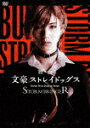 商品名 舞台　文豪ストレイドッグス　STORM　BRINGER (本編130分/) 発売日 2022/12/23 メディア DVD 定価 9680 品番 KABA-11221 JAN 4988111663078 その他情報 本編130分 同時発売Blu-rayはKAXA-8421 コメント ※収録曲につきまして全ての曲目が表示されていない場合がございます。詳細は店舗へお問い合わせくださいませ。【検索キーワード】植田圭輔&nbsp;舞台　文豪ストレイドッグス　STORM　BRINGER&nbsp;BUNGO STRAY DOGS ON STAGE STORM BRINGER&nbsp;ブタイブンゴウストレイドッグス ストーム ブリンガー&nbsp;ご注文いただく前に必ずご確認ください ■■■■■■■■■■■■■■■■■■■■■■■■■■■■■■■■■■■■■■■■■■■■■■■ 当店は複数のサイトで商品を併売しているため、出品時点で在庫が切れている場合がございます。 そのため、お買い物かごへ入れた時点で、商品の確保・出荷・お届けをお約束するものではございません。 在庫切れとなった場合はメーカーへ取り寄せをかけるため、納期が通常よりかかる場合がございます。 また、メーカー品切れにより商品をご用意できない場合はご注文をキャンセルさせていただきます。 ＋＋＋お届け日・お届け時間のご指定はできません。 ＋＋＋複数の商品をまとめてお買い上げいただきました際、一括発送となります。 ご予約商品が含まれておりますと、最も遅いご予約商品の発売に合わせた発送となります。 ◇◇ご注文後のキャンセルについて◇◇ ご注文確定後のお客様ご都合によりますキャンセルは原則お受け致しておりません ご注文の際は商品、発売日、ご配送方法などをご確認の上、ご注文下さいますようお願い申し上げます。 ◇◇送料無料対象商品のご注意点◇◇ 送料無料商品及びキャンペーンによります送料無料の場合の発送方法は通常メール便となっております。 代金引換でのご決済の場合は送料対象外となりますので、予めご了承の程お願い申し上げます。 ※一部高額商品につきまして弊社都合にて代金引換のご決済をお断りする場合がございます。 ■■■■■■■■■■■■■■■■■■■■■■■■■■■■■■■■■■■■■■■■■■■■■■■