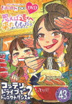 商品名 ももクロChan第9弾　思えば遠くへ来たももだ。　第43集 (本編209分＋特典37分/) 発売日 2023/2/3 メディア DVD 定価 4400 品番 HPBR-2092 JAN 4907953262164 その他情報 ニイルセンさんによる完全描き下ろしイラストパッケージ 本編209分＋特典37分 同時発売Blu-rayはHPXR-2092 コメント ※収録曲につきまして全ての曲目が表示されていない場合がございます。詳細は店舗へお問い合わせくださいませ。【検索キーワード】ももいろクローバーZ&nbsp;ももクロChan第9弾　思えば遠くへ来たももだ。　第43集&nbsp;MOMO CLO CHAN DAI 9 DAN OMOEBA TOOKU HE KITA MOMO DA. 43&nbsp;モモクロチャンダイ9ダンオモエバトオクヘキタモモダ ダイ43シュウ&nbsp;ご注文いただく前に必ずご確認ください ■■■■■■■■■■■■■■■■■■■■■■■■■■■■■■■■■■■■■■■■■■■■■■■ 当店は複数のサイトで商品を併売しているため、出品時点で在庫が切れている場合がございます。 そのため、お買い物かごへ入れた時点で、商品の確保・出荷・お届けをお約束するものではございません。 在庫切れとなった場合はメーカーへ取り寄せをかけるため、納期が通常よりかかる場合がございます。 また、メーカー品切れにより商品をご用意できない場合はご注文をキャンセルさせていただきます。 ＋＋＋お届け日・お届け時間のご指定はできません。 ＋＋＋複数の商品をまとめてお買い上げいただきました際、一括発送となります。 ご予約商品が含まれておりますと、最も遅いご予約商品の発売に合わせた発送となります。 ◇◇ご注文後のキャンセルについて◇◇ ご注文確定後のお客様ご都合によりますキャンセルは原則お受け致しておりません ご注文の際は商品、発売日、ご配送方法などをご確認の上、ご注文下さいますようお願い申し上げます。 ◇◇送料無料対象商品のご注意点◇◇ 送料無料商品及びキャンペーンによります送料無料の場合の発送方法は通常メール便となっております。 代金引換でのご決済の場合は送料対象外となりますので、予めご了承の程お願い申し上げます。 ※一部高額商品につきまして弊社都合にて代金引換のご決済をお断りする場合がございます。 ■■■■■■■■■■■■■■■■■■■■■■■■■■■■■■■■■■■■■■■■■■■■■■■