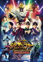 スーパー戦闘 純烈ジャー 追い焚き☆御免 豪華版 (初回生産限定版/豪華版/本編76分/本編Blu-ray+本編DVD+特典DVD+CD)[BSTD-20702...