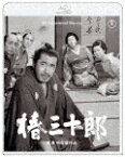 椿三十郎 (本編96分/)[TBR-33118D]【発売日】2023/4/19【Blu-rayDisc】