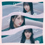 STU48／息をする心 (初回限定盤／TYPE A/CD+DVD)[KIZM-90761]【発売日】2023/3/15【CD】