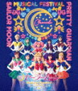 「美少女戦士セーラームーン」30周年記念 Musical Festival −Chronicle− (通常版/本編121分+特典162分/本編ディスク+特典ディ...