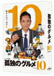 商品名 孤独のグルメ　Season10　Blu−ray　BOX (本編506分＋特典96分/本編ディスク4枚＋特典ディスク1枚) 発売日 2023/3/24 メディア Blu-rayDisc 定価 21450 品番 PCXE-60202 JAN 4524135088192 その他情報 本編ディスク4枚＋特典ディスク1枚 本編506分＋特典96分 同時発売DVDはPCBE-63828 コメント ※収録曲につきまして全ての曲目が表示されていない場合がございます。詳細は店舗へお問い合わせくださいませ。【検索キーワード】松重豊&nbsp;孤独のグルメ　Season10　Blu−ray　BOX&nbsp;KODOKU NO GOURMET SEASON 10 BLU-RAY BOX&nbsp;コドクノグルメシーズン10 ブルーレイ ボックス&nbsp;ご注文いただく前に必ずご確認ください ■■■■■■■■■■■■■■■■■■■■■■■■■■■■■■■■■■■■■■■■■■■■■■■ 当店は複数のサイトで商品を併売しているため、出品時点で在庫が切れている場合がございます。 そのため、お買い物かごへ入れた時点で、商品の確保・出荷・お届けをお約束するものではございません。 在庫切れとなった場合はメーカーへ取り寄せをかけるため、納期が通常よりかかる場合がございます。 また、メーカー品切れにより商品をご用意できない場合はご注文をキャンセルさせていただきます。 ＋＋＋お届け日・お届け時間のご指定はできません。 ＋＋＋複数の商品をまとめてお買い上げいただきました際、一括発送となります。 ご予約商品が含まれておりますと、最も遅いご予約商品の発売に合わせた発送となります。 ◇◇ご注文後のキャンセルについて◇◇ ご注文確定後のお客様ご都合によりますキャンセルは原則お受け致しておりません ご注文の際は商品、発売日、ご配送方法などをご確認の上、ご注文下さいますようお願い申し上げます。 ◇◇送料無料対象商品のご注意点◇◇ 送料無料商品及びキャンペーンによります送料無料の場合の発送方法は通常メール便となっております。 代金引換でのご決済の場合は送料対象外となりますので、予めご了承の程お願い申し上げます。 ※一部高額商品につきまして弊社都合にて代金引換のご決済をお断りする場合がございます。 ■■■■■■■■■■■■■■■■■■■■■■■■■■■■■■■■■■■■■■■■■■■■■■■