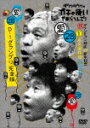 商品名 ダウンタウンのガキの使いやあらへんで！（祝）ダウンタウン結成40周年記念DVD　永久保存版　28（愛）D−1グランプリ完全版 発売日 2023/4/26 メディア DVD 定価 4400 品番 YRBN-91555 JAN 4571487593126 その他情報 同時発売BOX商品はYRBN-91553(DVD)、YRXN-90181(Blu-ray) コメント ※収録曲につきまして全ての曲目が表示されていない場合がございます。詳細は店舗へお問い合わせくださいませ。【検索キーワード】ダウンタウン&nbsp;ダウンタウンのガキの使いやあらへんで！（祝）ダウンタウン結成40周年記念DVD　永久保存版　28（愛）D−1グランプリ完全版&nbsp;DOWN TOWN NO GAKI NO TSUKAI YA ARAHENDE!(SHUKU)DOWN TOWN KESSEI 40 SHUUNEN KINEN DVD EIKYUU HOZON&nbsp;ダウンタウンノガキノツカイヤアラヘンデシュク ダウンタウンケッセイ40シュウネンキネンディーブイディー エイキュウホゾンバン 28 アイ ディー1グランプリカンゼンバン&nbsp;ご注文いただく前に必ずご確認ください ■■■■■■■■■■■■■■■■■■■■■■■■■■■■■■■■■■■■■■■■■■■■■■■ 当店は複数のサイトで商品を併売しているため、出品時点で在庫が切れている場合がございます。 そのため、お買い物かごへ入れた時点で、商品の確保・出荷・お届けをお約束するものではございません。 在庫切れとなった場合はメーカーへ取り寄せをかけるため、納期が通常よりかかる場合がございます。 また、メーカー品切れにより商品をご用意できない場合はご注文をキャンセルさせていただきます。 ＋＋＋お届け日・お届け時間のご指定はできません。 ＋＋＋複数の商品をまとめてお買い上げいただきました際、一括発送となります。 ご予約商品が含まれておりますと、最も遅いご予約商品の発売に合わせた発送となります。 ◇◇ご注文後のキャンセルについて◇◇ ご注文確定後のお客様ご都合によりますキャンセルは原則お受け致しておりません ご注文の際は商品、発売日、ご配送方法などをご確認の上、ご注文下さいますようお願い申し上げます。 ◇◇送料無料対象商品のご注意点◇◇ 送料無料商品及びキャンペーンによります送料無料の場合の発送方法は通常メール便となっております。 代金引換でのご決済の場合は送料対象外となりますので、予めご了承の程お願い申し上げます。 ※一部高額商品につきまして弊社都合にて代金引換のご決済をお断りする場合がございます。 ■■■■■■■■■■■■■■■■■■■■■■■■■■■■■■■■■■■■■■■■■■■■■■■