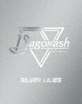 Dragon　Ash／Silver　Lilies　Blu－ray　BOX (完全生産限定盤／25周年記念／605分/)[VIXL-402]【発売日】2023/3/22【Blu-rayDisc】