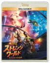 商品名 ストレンジ・ワールド／もうひとつの世界　MovieNEX (本編102分＋特典61分/Blu-ray+DVD) 発売日 2023/3/8 メディア Blu-rayDisc 定価 4950 品番 VWAS-7435 JAN 4959241783110 その他情報 Blu-ray+DVD 本編102分＋特典61分 同時発売4K Ultra HD Blu-rayはVWAS-7436 コメント ※収録曲につきまして全ての曲目が表示されていない場合がございます。詳細は店舗へお問い合わせくださいませ。【検索キーワード】（ディズニー）&nbsp;ストレンジ・ワールド／もうひとつの世界　MovieNEX&nbsp;STRANGE WORLD&nbsp;ストレンジワールド モウヒトツノセカイ ムービーネックス&nbsp;ご注文いただく前に必ずご確認ください ■■■■■■■■■■■■■■■■■■■■■■■■■■■■■■■■■■■■■■■■■■■■■■■ 当店は複数のサイトで商品を併売しているため、出品時点で在庫が切れている場合がございます。 そのため、お買い物かごへ入れた時点で、商品の確保・出荷・お届けをお約束するものではございません。 在庫切れとなった場合はメーカーへ取り寄せをかけるため、納期が通常よりかかる場合がございます。 また、メーカー品切れにより商品をご用意できない場合はご注文をキャンセルさせていただきます。 ＋＋＋お届け日・お届け時間のご指定はできません。 ＋＋＋複数の商品をまとめてお買い上げいただきました際、一括発送となります。 ご予約商品が含まれておりますと、最も遅いご予約商品の発売に合わせた発送となります。 ◇◇ご注文後のキャンセルについて◇◇ ご注文確定後のお客様ご都合によりますキャンセルは原則お受け致しておりません ご注文の際は商品、発売日、ご配送方法などをご確認の上、ご注文下さいますようお願い申し上げます。 ◇◇送料無料対象商品のご注意点◇◇ 送料無料商品及びキャンペーンによります送料無料の場合の発送方法は通常メール便となっております。 代金引換でのご決済の場合は送料対象外となりますので、予めご了承の程お願い申し上げます。 ※一部高額商品につきまして弊社都合にて代金引換のご決済をお断りする場合がございます。 ■■■■■■■■■■■■■■■■■■■■■■■■■■■■■■■■■■■■■■■■■■■■■■■