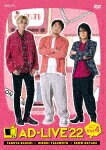 「AD－LIVE　2022」第4巻（江口拓也×安元洋貴×速水奨） (181分/)[ANSB-10257]【発売日】2023/4/5【DVD】