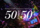 商品名 郷ひろみ／Hiromi　Go　50th　Anniversary　“Special　Version”　50　times　50　in　2022 (完全生産限定盤／175分/Blu-ray+CD) 発売日 2023/4/26 メディア Blu-rayDisc 定価 16199.7 品番 SRXL-413 JAN 4547366610390 その他情報 Blu-ray+CD 三方背BOX 完全生産限定盤／175分 同時発売通常盤はSRXL-416／同時発売DVDはSRBL-2130(完全生産限定盤)、SRBL-2134(通常盤) コメント 日本を代表するスーパースター・郷ひろみ。デビュー50周年を記念して、2022年12月26日に日本武道館で開催したスペシャルプレミアム・コンサートが遂に待望の映像化！！！誰もが知っているヒット曲＆代表曲を完全網羅した全50曲を収録！！まさに究極のライブ映像作品。 (C)RS ※収録曲につきまして全ての曲目が表示されていない場合がございます。詳細は店舗へお問い合わせくださいませ。【検索キーワード】郷ひろみ&nbsp;Hiromi　Go　50th　Anniversary　“Special　Version”　50　times　50　in　2022&nbsp;HIROMI GO 50TH ANNIVERSARY SPECIAL VERSION 50 TIMES 50 IN 2022&nbsp;ヒロミゴウ フィフティース アニバーサリー スペシャル バージョン 50 タイムズ 50 イン 2022&nbsp;ゴウヒロミご注文いただく前に必ずご確認ください ■■■■■■■■■■■■■■■■■■■■■■■■■■■■■■■■■■■■■■■■■■■■■■■ 当店は複数のサイトで商品を併売しているため、出品時点で在庫が切れている場合がございます。 そのため、お買い物かごへ入れた時点で、商品の確保・出荷・お届けをお約束するものではございません。 在庫切れとなった場合はメーカーへ取り寄せをかけるため、納期が通常よりかかる場合がございます。 また、メーカー品切れにより商品をご用意できない場合はご注文をキャンセルさせていただきます。 ＋＋＋お届け日・お届け時間のご指定はできません。 ＋＋＋複数の商品をまとめてお買い上げいただきました際、一括発送となります。 ご予約商品が含まれておりますと、最も遅いご予約商品の発売に合わせた発送となります。 ◇◇ご注文後のキャンセルについて◇◇ ご注文確定後のお客様ご都合によりますキャンセルは原則お受け致しておりません ご注文の際は商品、発売日、ご配送方法などをご確認の上、ご注文下さいますようお願い申し上げます。 ◇◇送料無料対象商品のご注意点◇◇ 送料無料商品及びキャンペーンによります送料無料の場合の発送方法は通常メール便となっております。 代金引換でのご決済の場合は送料対象外となりますので、予めご了承の程お願い申し上げます。 ※一部高額商品につきまして弊社都合にて代金引換のご決済をお断りする場合がございます。 ■■■■■■■■■■■■■■■■■■■■■■■■■■■■■■■■■■■■■■■■■■■■■■■