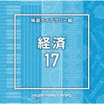 （BGM）／NTVM　Music　Library　報道ライブラリー編　経済17[VPCD-86910]【発売日】2023/4/26【CD】