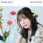 諏訪ななか／Starry　Garden (通常盤/)[COCX-42004]【発売日】2023/5/10【CD】