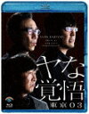 商品名 第24回東京03単独公演　ヤな覚悟 (本編126分＋特典20分/) 発売日 2023/5/10 メディア Blu-rayDisc 定価 5280 品番 SSXX-108 JAN 4550450025284 その他情報 本編126分＋特典20分 同時発売DVDはSSBX-2837 コメント ※収録曲につきまして全ての曲目が表示されていない場合がございます。詳細は店舗へお問い合わせくださいませ。【検索キーワード】東京03&nbsp;第24回東京03単独公演　ヤな覚悟&nbsp;DAI24KAI TOKYO03 TANDOKU KOUEN YANA KAKUGO&nbsp;ダイ24カイトウキョウ03タンドクコウエンヤナカクゴ&nbsp;ご注文いただく前に必ずご確認ください ■■■■■■■■■■■■■■■■■■■■■■■■■■■■■■■■■■■■■■■■■■■■■■■ 当店は複数のサイトで商品を併売しているため、出品時点で在庫が切れている場合がございます。 そのため、お買い物かごへ入れた時点で、商品の確保・出荷・お届けをお約束するものではございません。 在庫切れとなった場合はメーカーへ取り寄せをかけるため、納期が通常よりかかる場合がございます。 また、メーカー品切れにより商品をご用意できない場合はご注文をキャンセルさせていただきます。 ＋＋＋お届け日・お届け時間のご指定はできません。 ＋＋＋複数の商品をまとめてお買い上げいただきました際、一括発送となります。 ご予約商品が含まれておりますと、最も遅いご予約商品の発売に合わせた発送となります。 ◇◇ご注文後のキャンセルについて◇◇ ご注文確定後のお客様ご都合によりますキャンセルは原則お受け致しておりません ご注文の際は商品、発売日、ご配送方法などをご確認の上、ご注文下さいますようお願い申し上げます。 ◇◇送料無料対象商品のご注意点◇◇ 送料無料商品及びキャンペーンによります送料無料の場合の発送方法は通常メール便となっております。 代金引換でのご決済の場合は送料対象外となりますので、予めご了承の程お願い申し上げます。 ※一部高額商品につきまして弊社都合にて代金引換のご決済をお断りする場合がございます。 ■■■■■■■■■■■■■■■■■■■■■■■■■■■■■■■■■■■■■■■■■■■■■■■