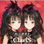 ClariS／淋しい熱帯魚 (通常盤/)[VVCL-2284]【発売日】2023/6/21【CD】