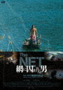 商品名 The　NET　網に囚われた男 (本編112分/) 発売日 2023/7/5 メディア DVD 定価 2090 品番 KIBF-2643 JAN 4988003882662 その他情報 本編112分 同時発売Blu-rayはKIXF-1491 コメント ※収録曲につきまして全ての曲目が表示されていない場合がございます。詳細は店舗へお問い合わせくださいませ。【検索キーワード】リュ・スンボム&nbsp;The　NET　網に囚われた男&nbsp;THE NET&nbsp;ザネット アミニトラワレタオトコ&nbsp;ご注文いただく前に必ずご確認ください ■■■■■■■■■■■■■■■■■■■■■■■■■■■■■■■■■■■■■■■■■■■■■■■ 当店は複数のサイトで商品を併売しているため、出品時点で在庫が切れている場合がございます。 そのため、お買い物かごへ入れた時点で、商品の確保・出荷・お届けをお約束するものではございません。 在庫切れとなった場合はメーカーへ取り寄せをかけるため、納期が通常よりかかる場合がございます。 また、メーカー品切れにより商品をご用意できない場合はご注文をキャンセルさせていただきます。 ＋＋＋お届け日・お届け時間のご指定はできません。 ＋＋＋複数の商品をまとめてお買い上げいただきました際、一括発送となります。 ご予約商品が含まれておりますと、最も遅いご予約商品の発売に合わせた発送となります。 ◇◇ご注文後のキャンセルについて◇◇ ご注文確定後のお客様ご都合によりますキャンセルは原則お受け致しておりません ご注文の際は商品、発売日、ご配送方法などをご確認の上、ご注文下さいますようお願い申し上げます。 ◇◇送料無料対象商品のご注意点◇◇ 送料無料商品及びキャンペーンによります送料無料の場合の発送方法は通常メール便となっております。 代金引換でのご決済の場合は送料対象外となりますので、予めご了承の程お願い申し上げます。 ※一部高額商品につきまして弊社都合にて代金引換のご決済をお断りする場合がございます。 ■■■■■■■■■■■■■■■■■■■■■■■■■■■■■■■■■■■■■■■■■■■■■■■