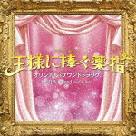 �ʥ��ꥸ�ʥ롦������ɥȥ�å��ˡ�TBS�ϡ����˥ɥ�ޡ����ͤ��������ء����ꥸ�ʥ롦������ɥȥ�å�[UZCL-2258]��ȯ������2023/6/7��CD��