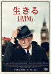 生きる　LIVING (本編102分/)[TDV-33230D]【発売日】2023/8/16【DVD】