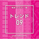 楽天サイバーベイ（BGM）／NTVM　Music　Library　報道ライブラリー編　トレンド09[VPCD-86929]【発売日】2023/6/21【CD】