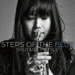 松井秀太郎／STEPS　OF　THE　BLUE[AVCL-84147]【発売日】2023/7/26【CD】